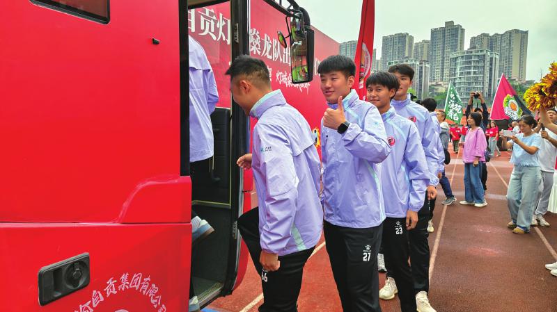责人向自贡, img, 声势震天